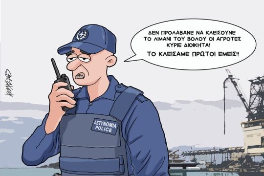 skitso